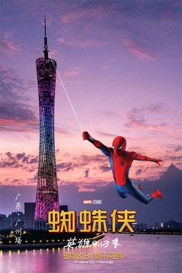 蜘蛛侠英雄归来中国行之广东
