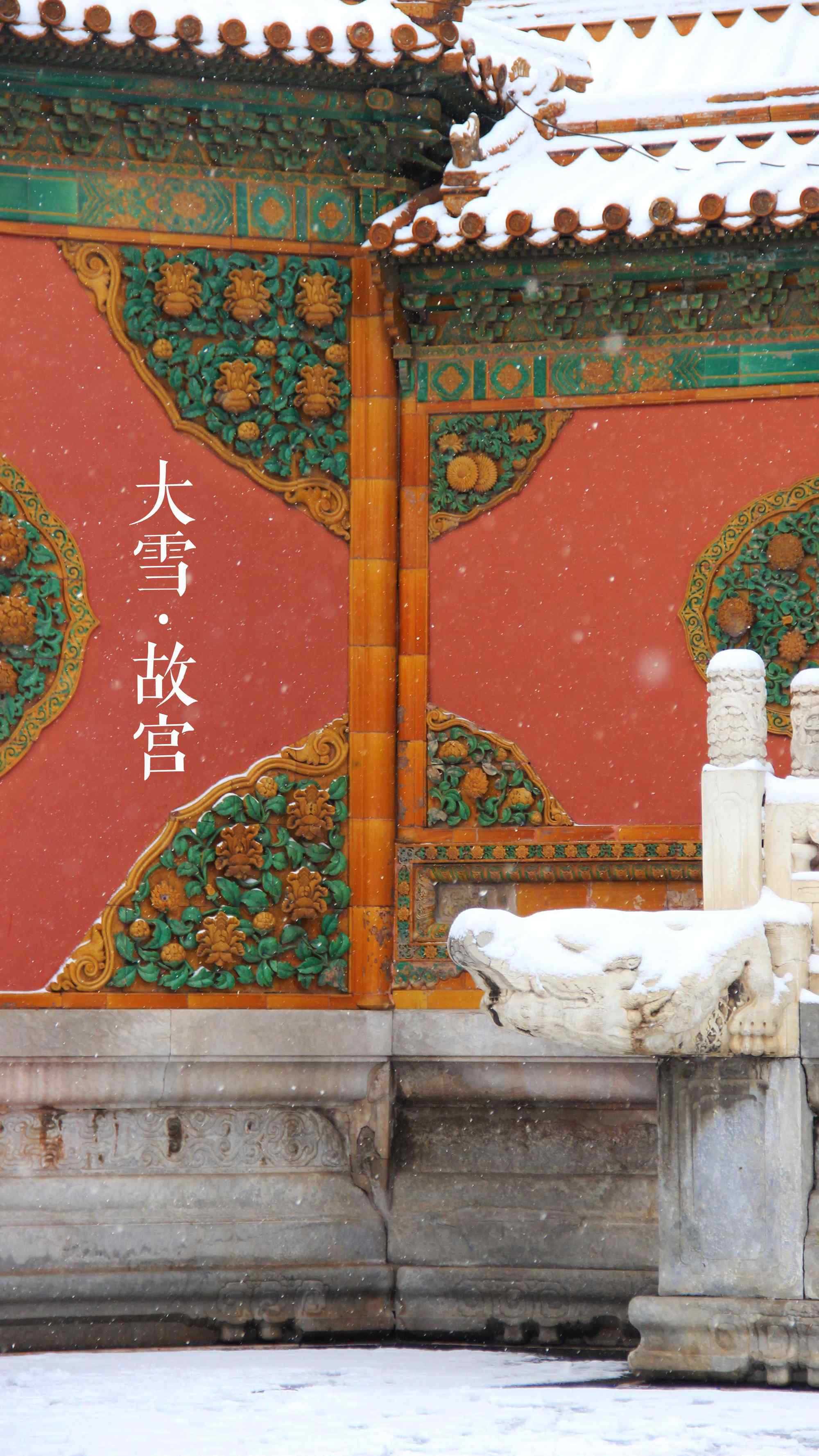 文艺的北京故宫雪景手机壁纸