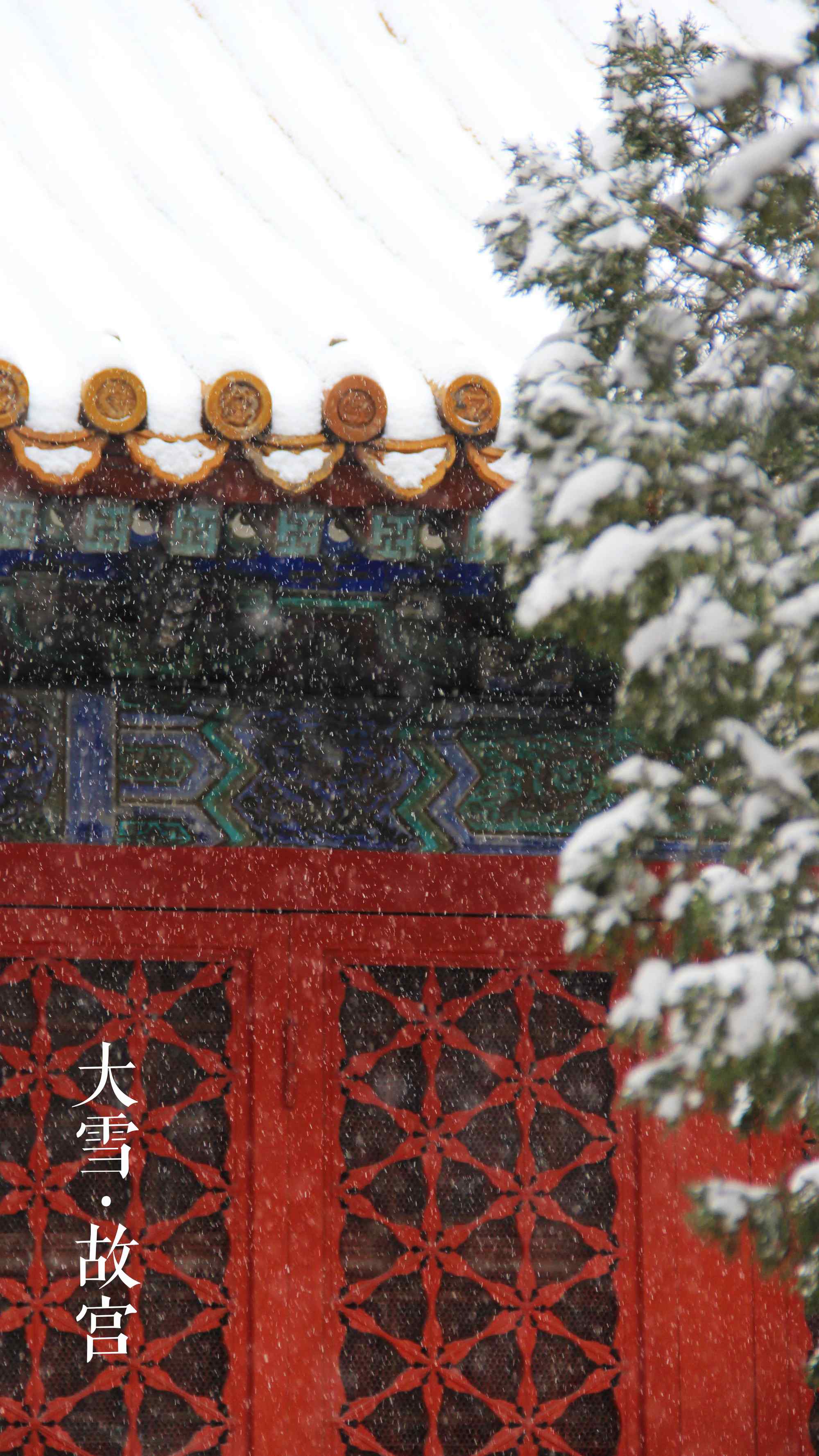 美丽的故宫雪景手机壁纸