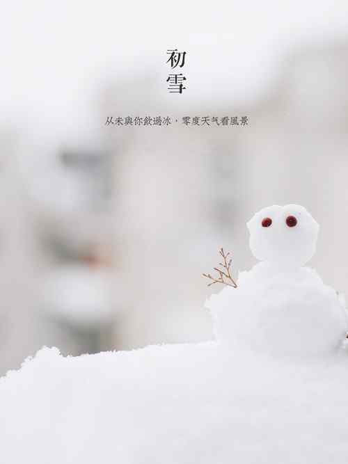 唯美的冬日小雪人手机壁纸