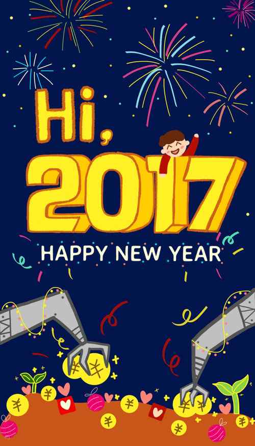 2017年发大财美好祝愿新年图片手机壁纸