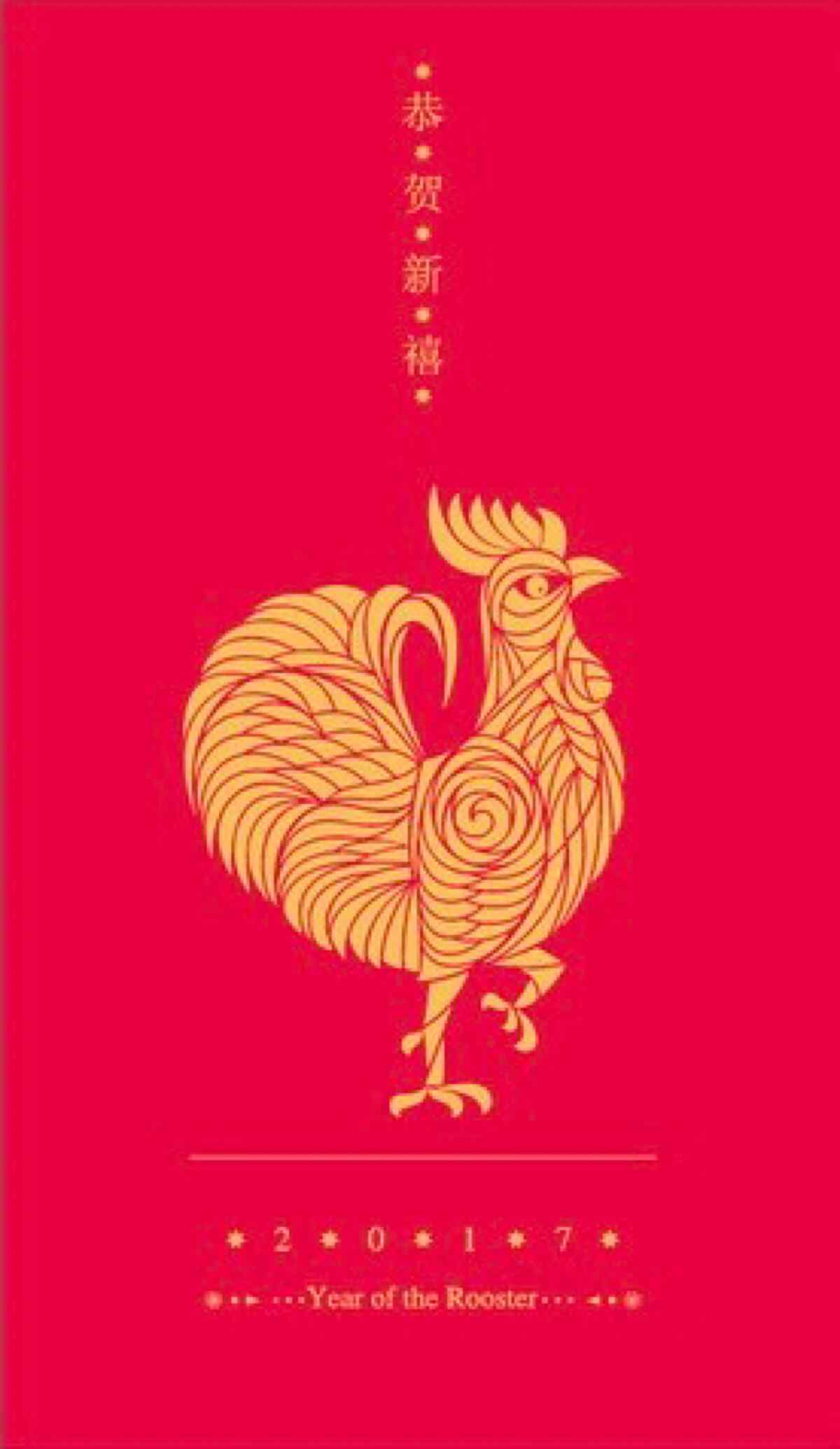 2017喜庆鸡年图片手机壁纸