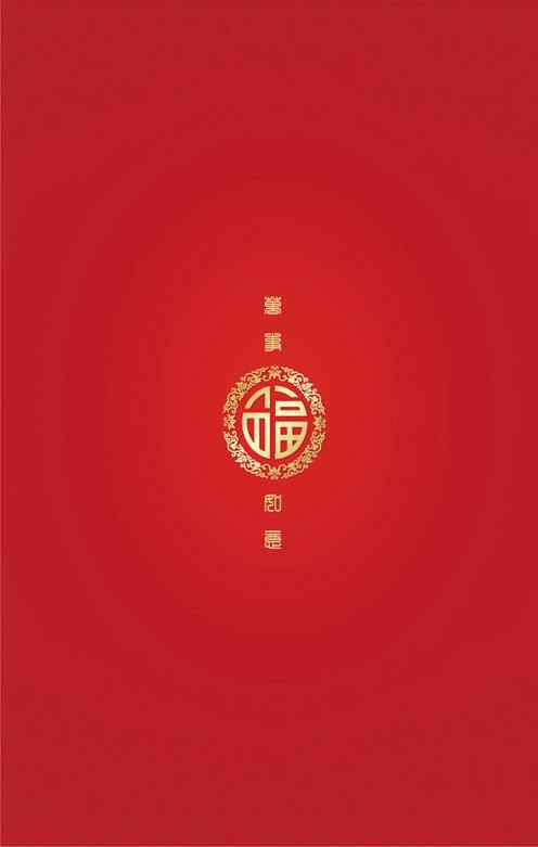 新年中国红吉祥图案电子贺卡素材手机壁纸