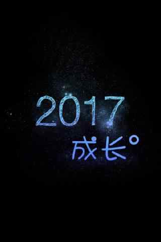 2017新年图片-成