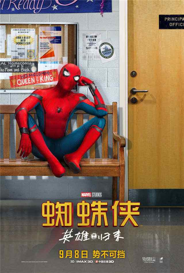 蜘蛛侠英雄归来手机海报