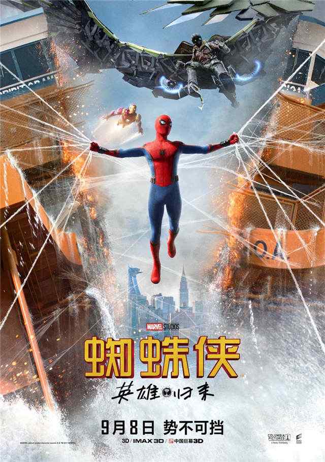 蜘蛛侠英雄归来电影手机海报