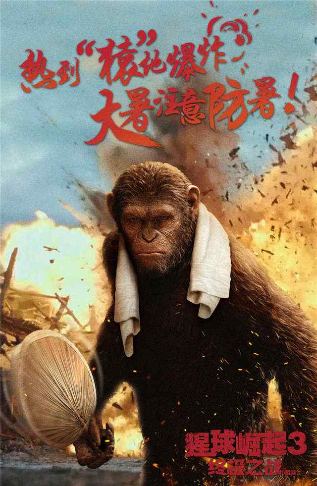 电影猩球崛起3海报手机壁纸