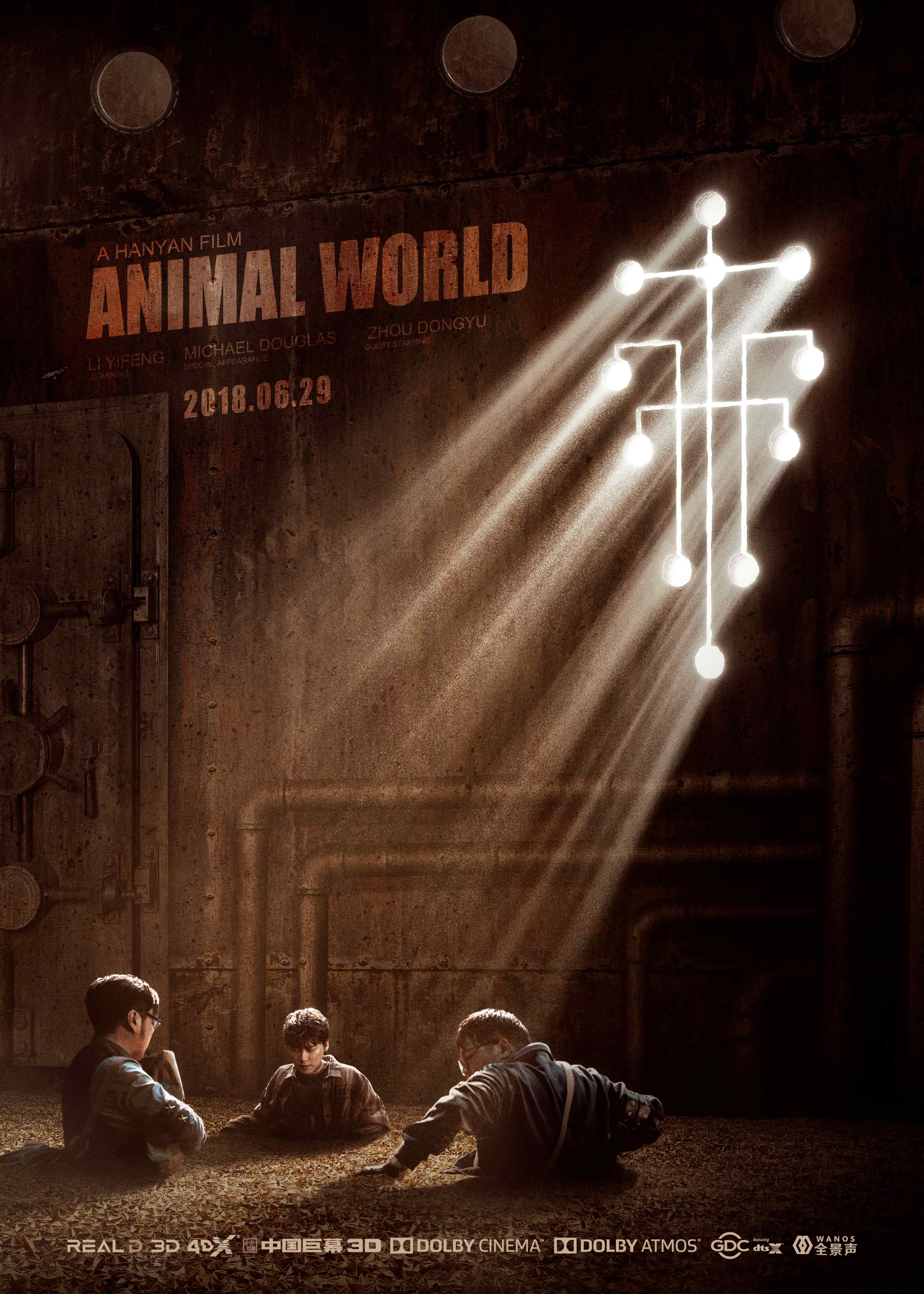 电影《动物世界》烧脑预告海报