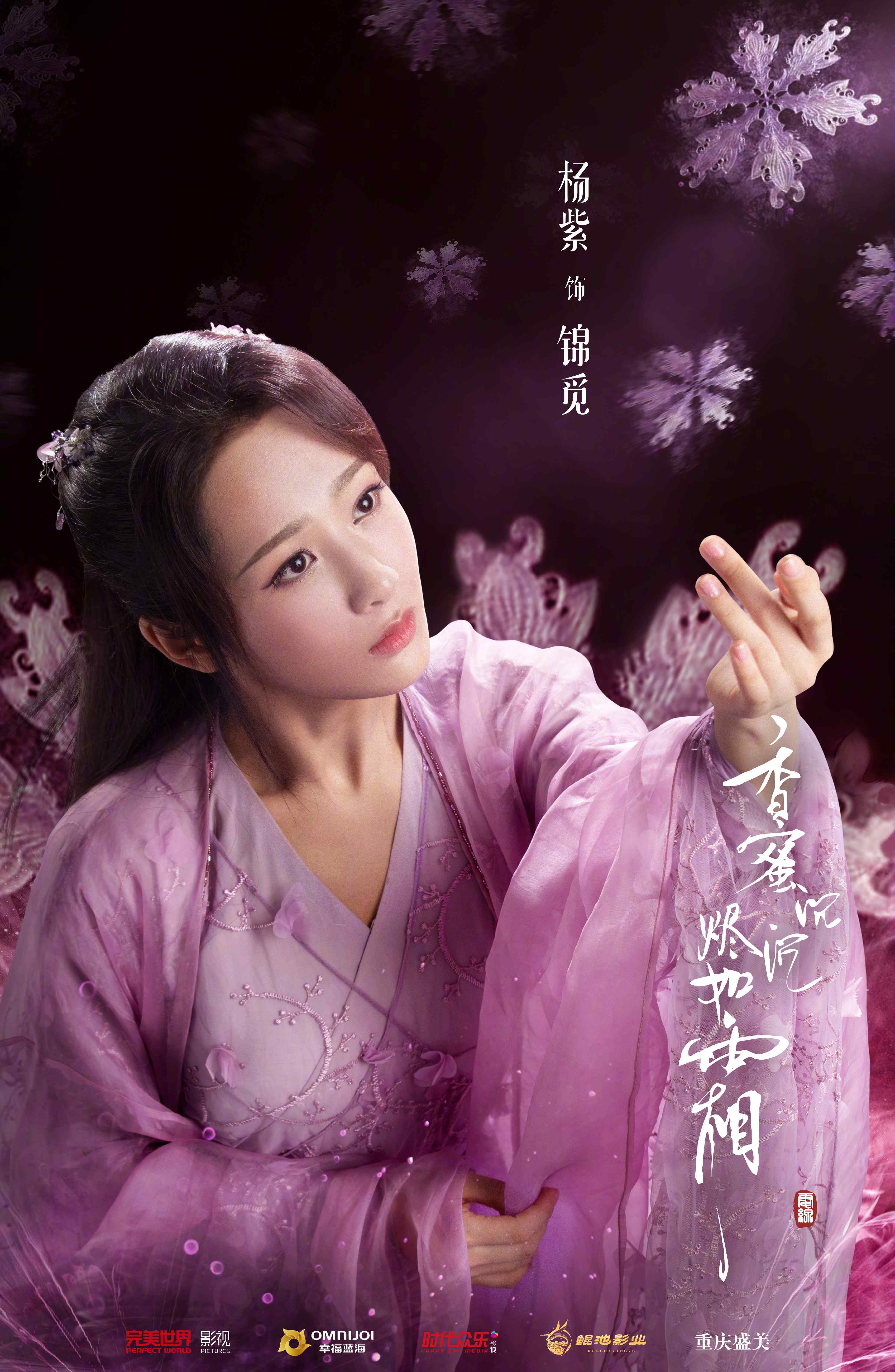 Ashes Of Love: Le Drama Chinois Est En Streaming Sur Netflix - TVQC