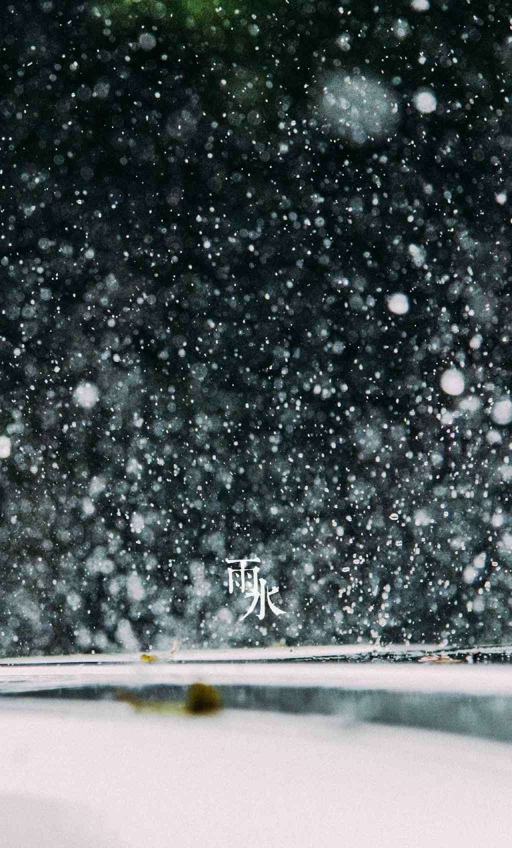 雨水节气-唯美春雪图片手机壁纸