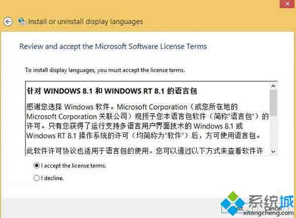 Win8.1 Update简体中文语言包（32位）