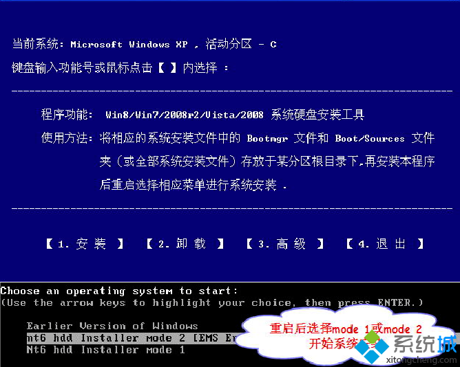 NT6 HDD Installer下载