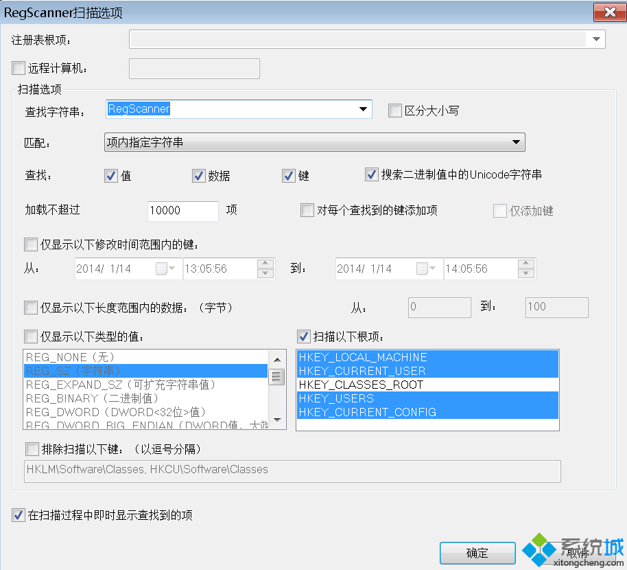 注册表搜索器(RegScanner) v2.04简体中文绿色版下载