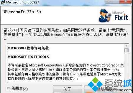 MicrosoftFixit50927.msi_office安装需要MSXML修复解决方法