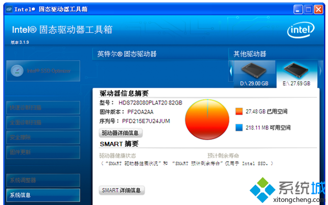 固态硬盘优化(IntelSSDToolbox)v3.2中文版
