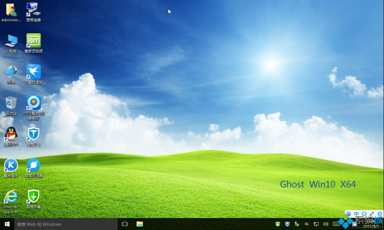 GHOST WIN10 x64位官方正式版开机桌面