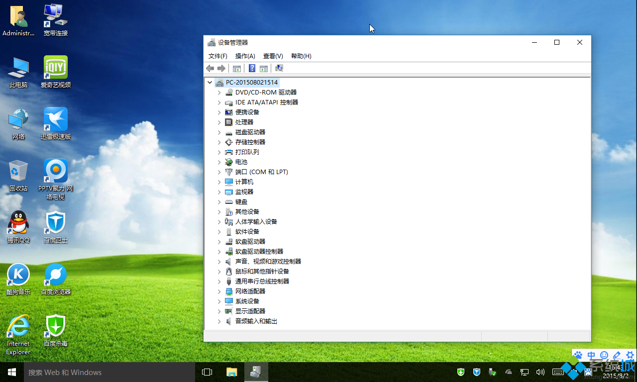GHOST WIN10 64位简体中文版安装完成图 