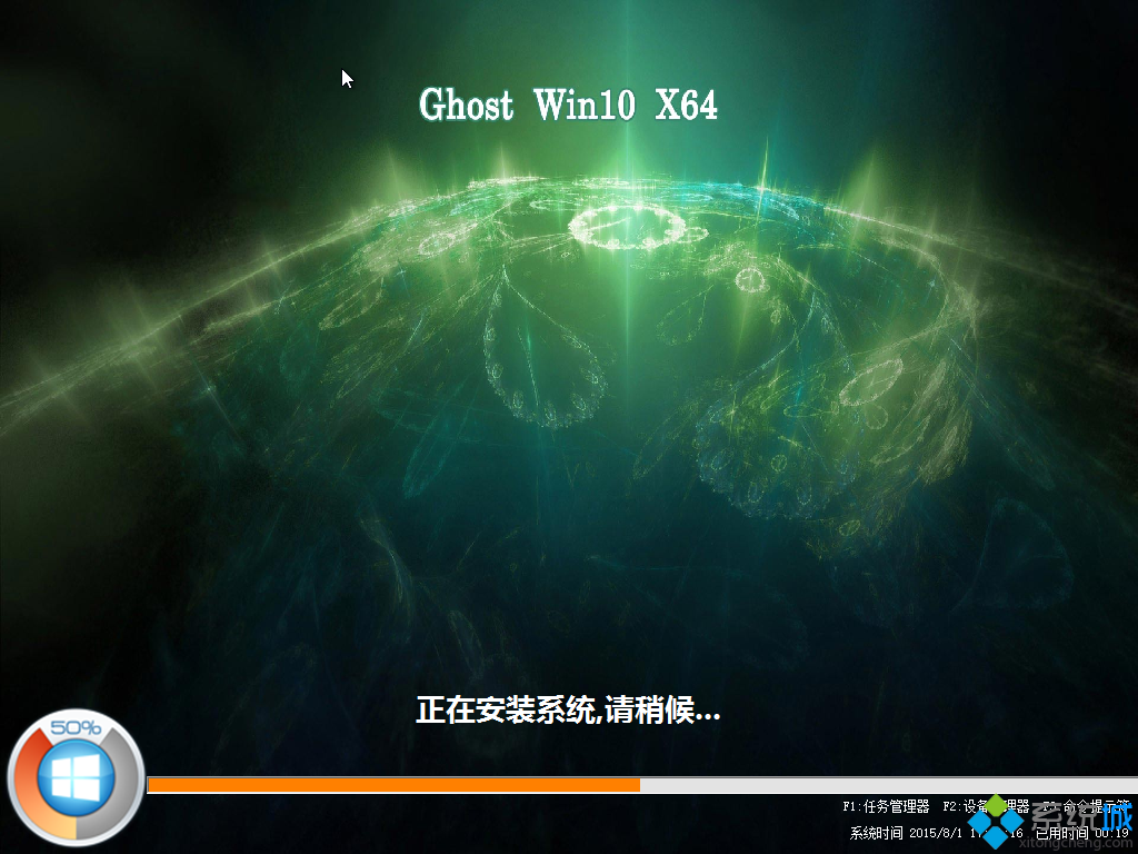 ghost win10 64位旗舰中文纯净版安装过程图 