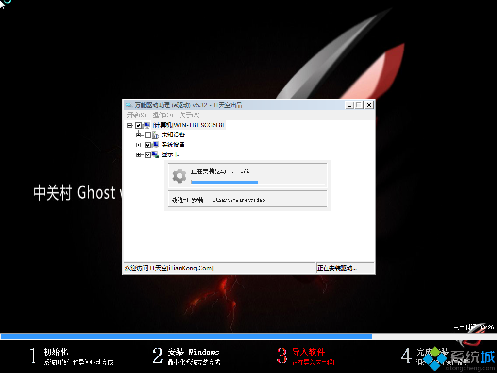 中关村zgc Ghost Win7 32位纯净版专业版