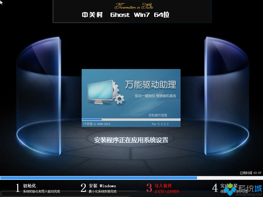 中关村zgc ghost win7 64官方原版安装程序