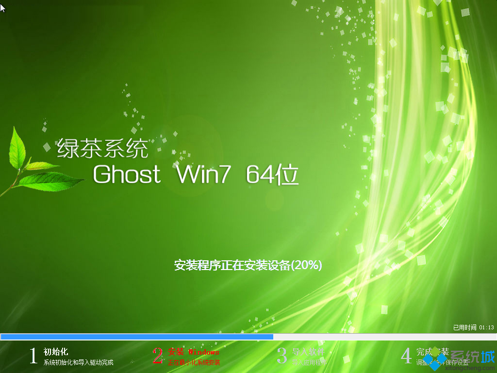 绿茶系统ghost win7 64位硬盘安装版安装图