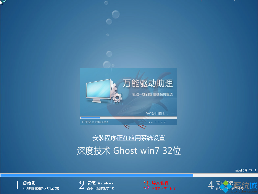 ghost win7 32专业版系统安装图一