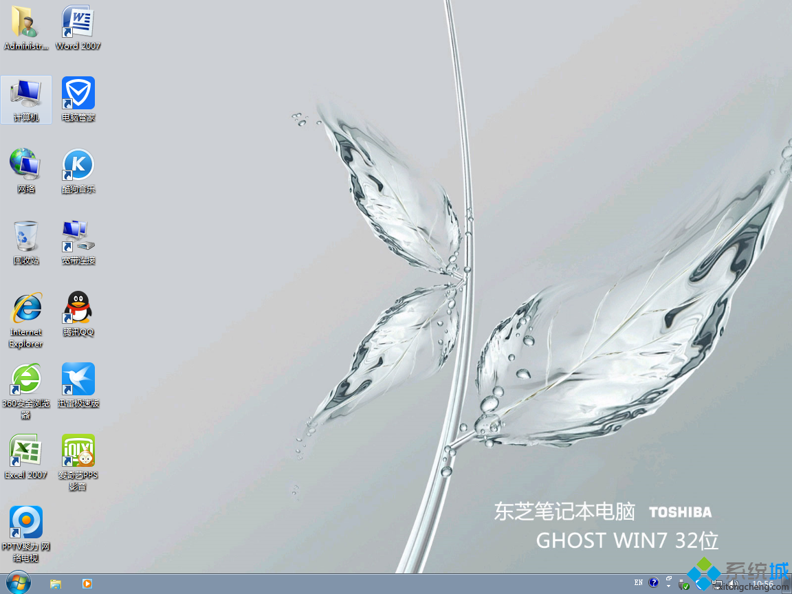 东芝TOSHIBA笔记本ghost win7 32位最新旗舰版桌面图