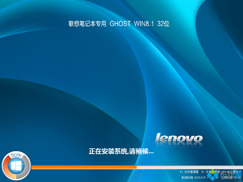 联想Lenovo笔记本win8.1 32位简体中文版安装过程图 