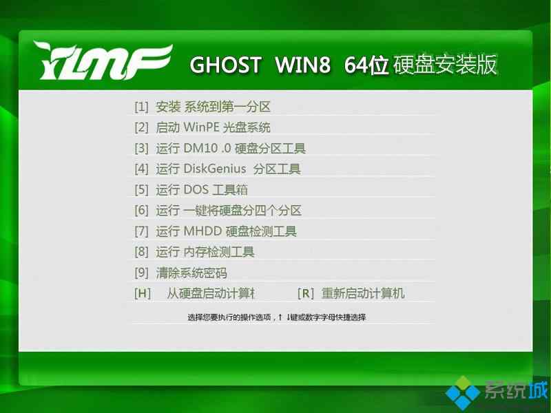 雨林木风YLMF ghost win8 64位硬盘安装版安装部署图