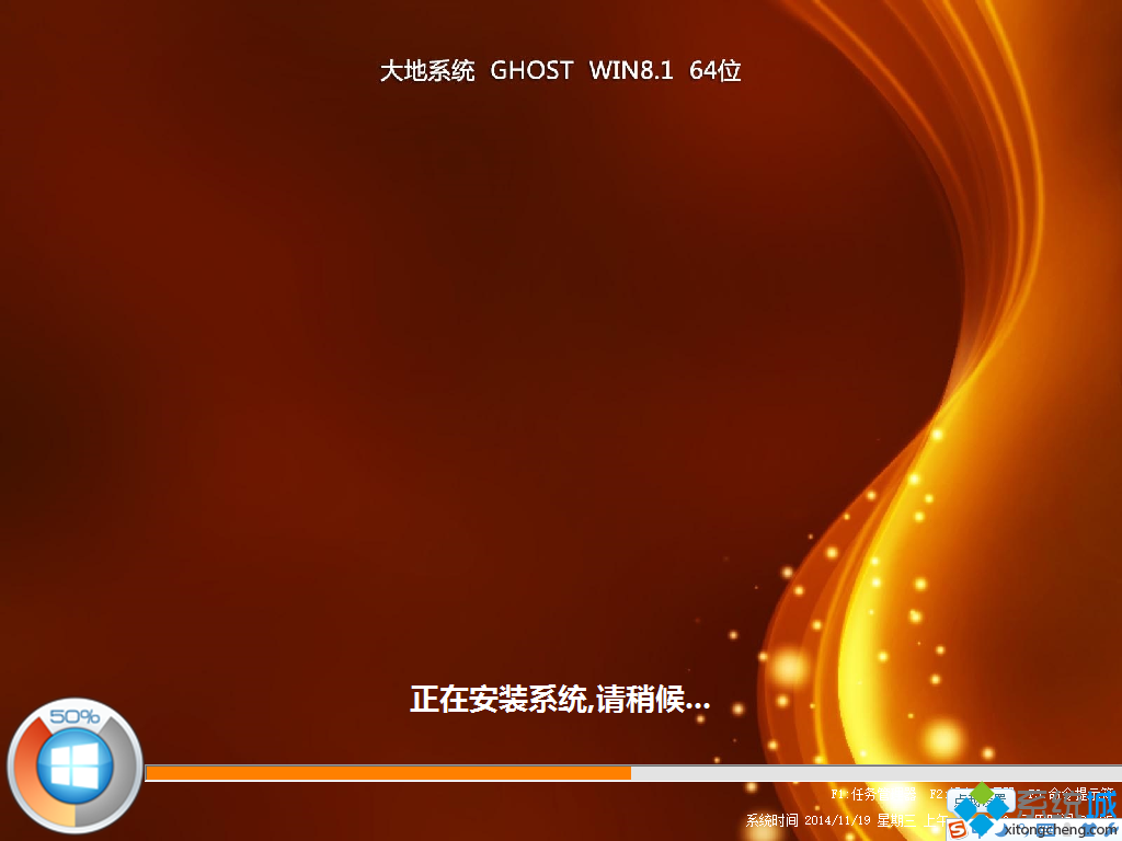 大地ghost win8.1 64位精简装机版v2016.08下载