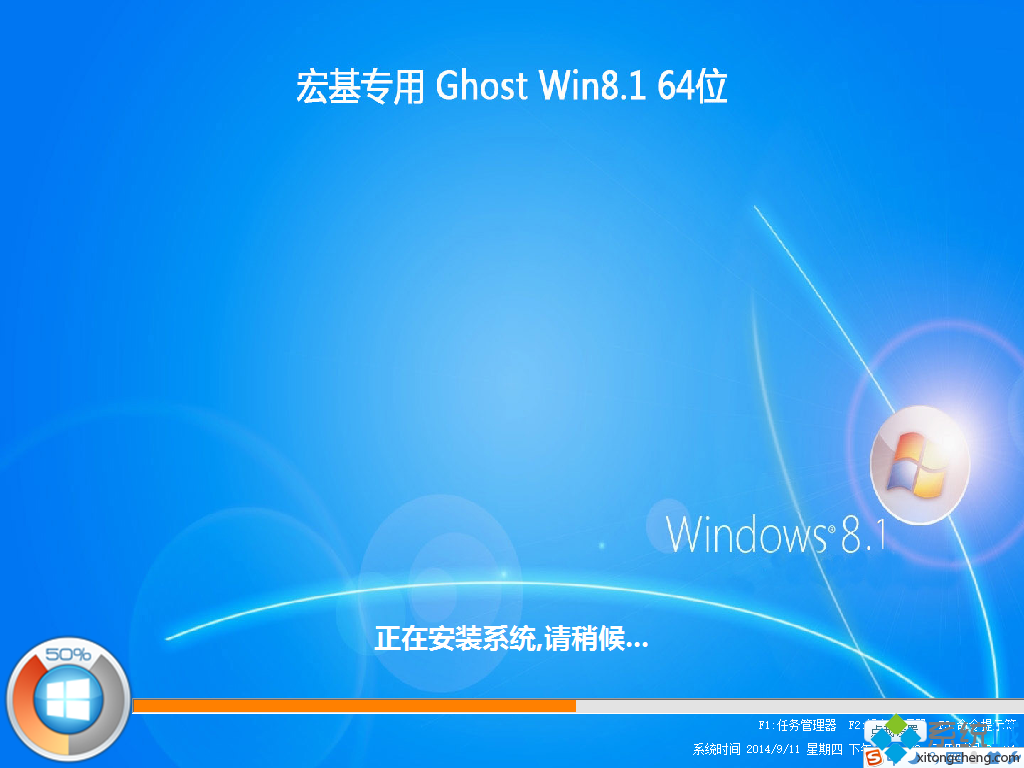  宏基笔记本专用ghost win8.1 64位通用标准版安装过程图2