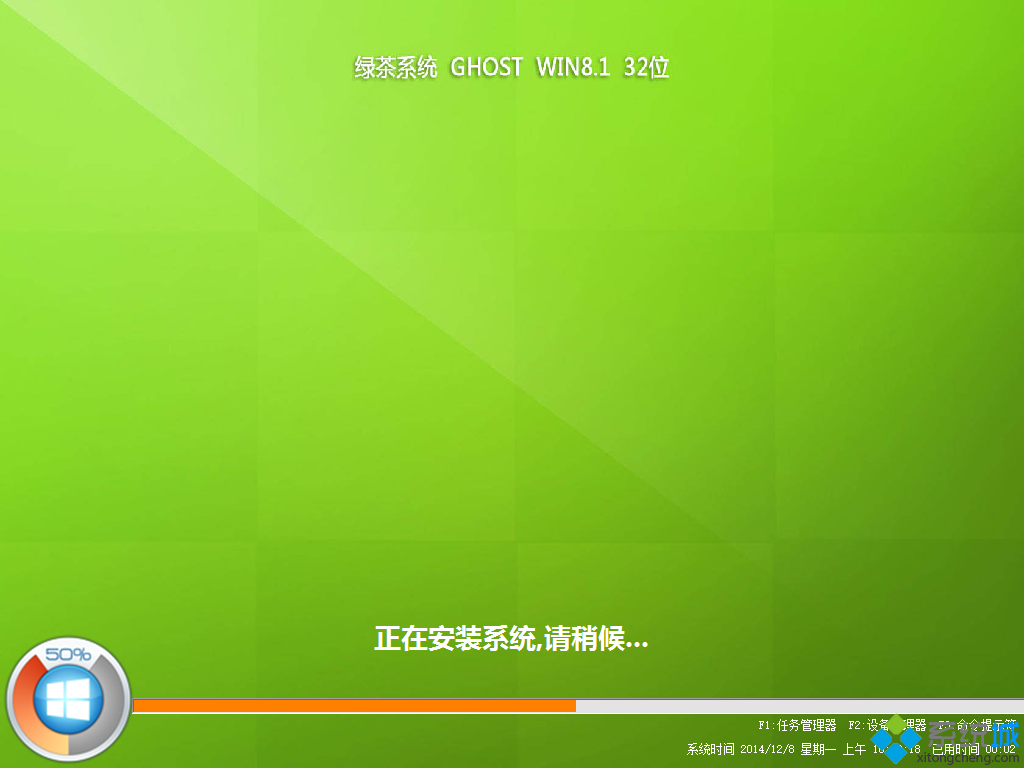 绿茶系统ghost win8.1 64位全能装机版安装过程图 