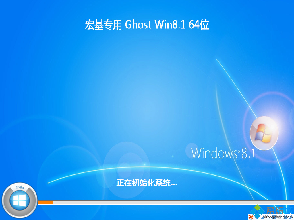 宏基笔记本专用ghost win8.1 64位装机修正版安装过程图