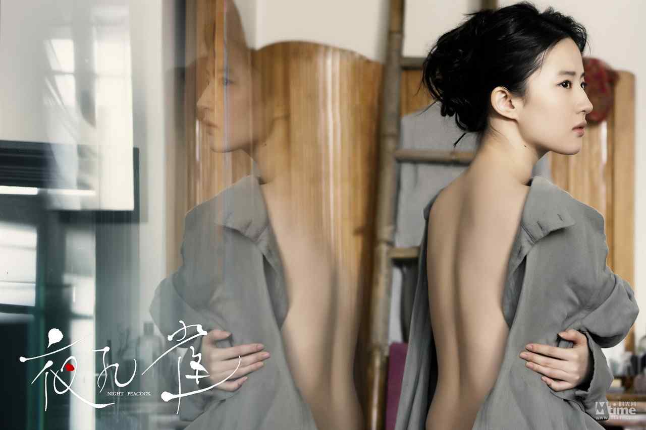 刘亦菲裸背《夜孔雀》海报图片