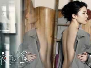 刘亦菲裸背《夜孔雀》海报图片