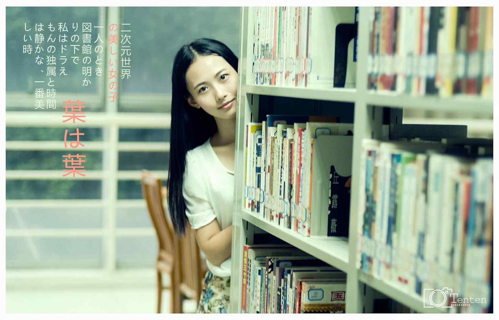 日本图书馆美女写真壁纸