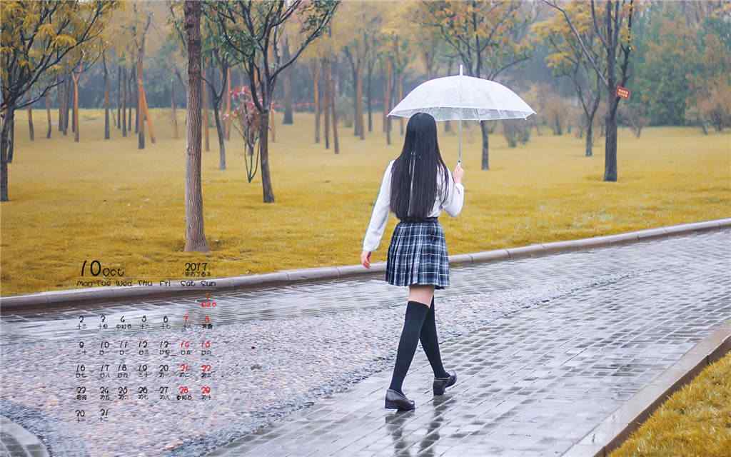 2017年10月日历清新少女打伞背影壁纸