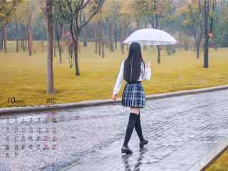 2017年10月日历清新少女打伞背影壁纸