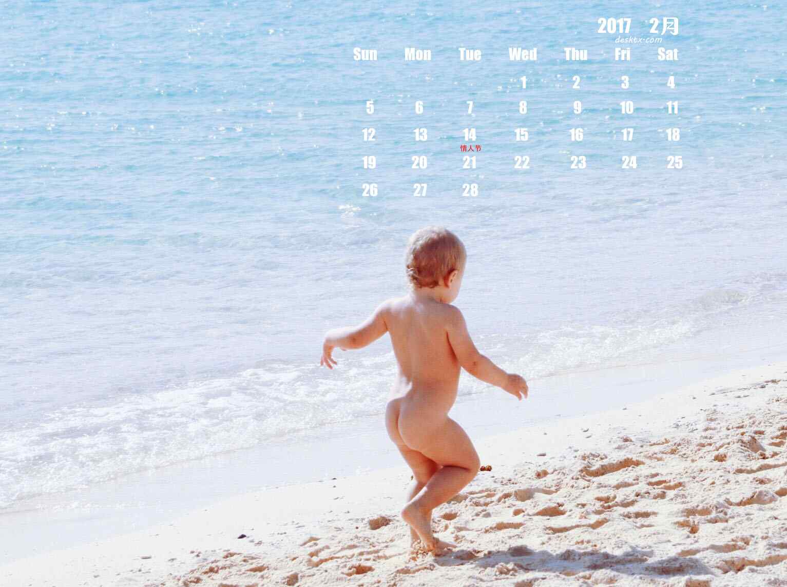 2017年2月日历之海边奔跑的小男孩