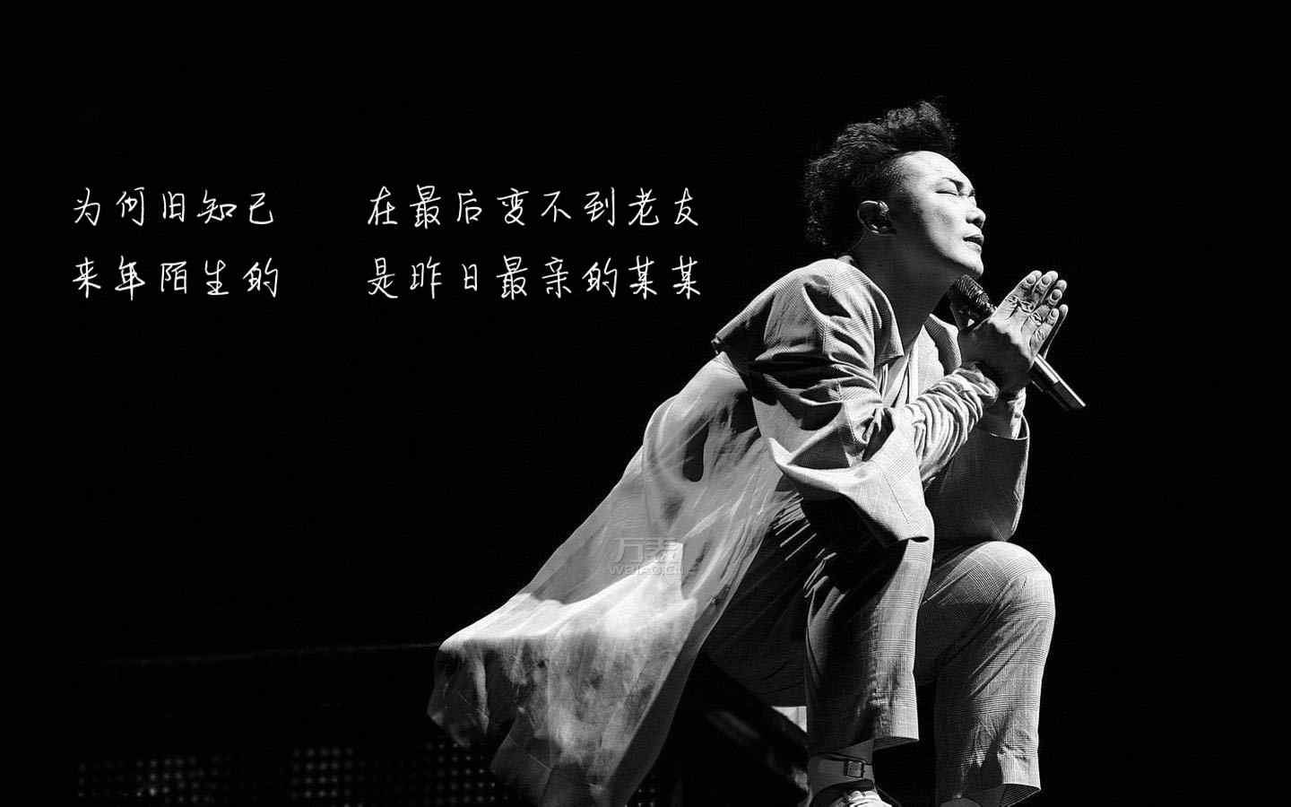 陈奕迅《最佳损友》歌词图片桌面壁纸