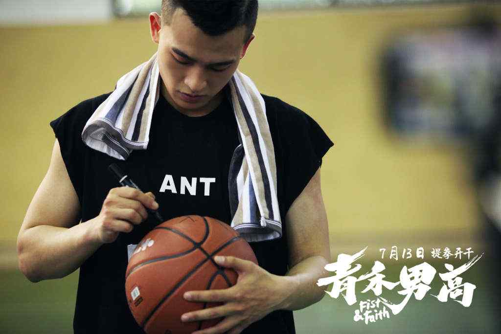 电影青禾男高欧豪帅气抱篮球图片