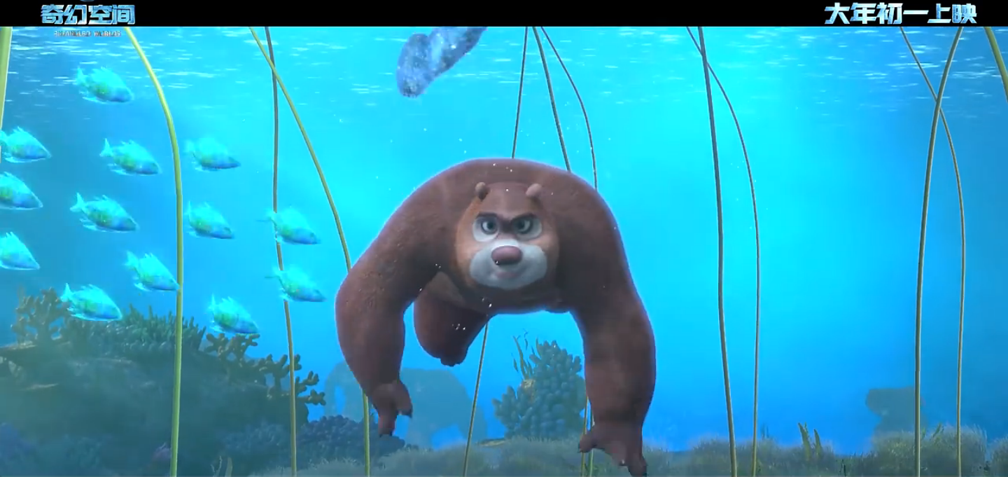 《熊出没奇幻空间》之熊大游泳图片