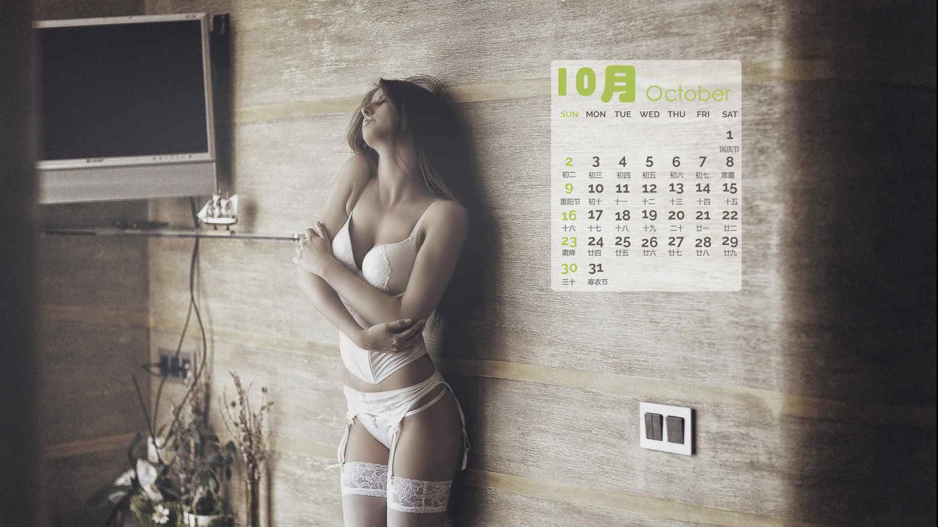 2016年10月日历精选小清新个性桌面壁纸