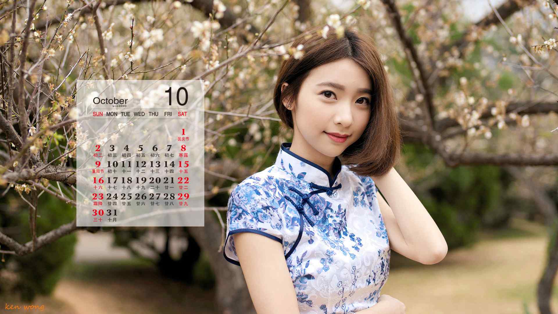 2016年10月日历清纯邻家女孩刘子涵旗袍电脑桌面壁纸