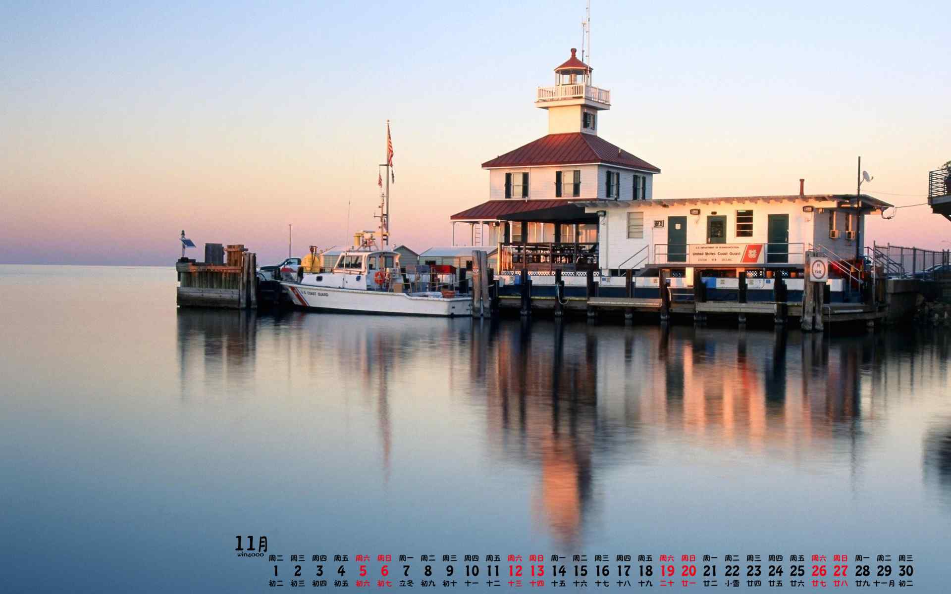 2016年11月日历海边灯塔高清摄影图片桌面壁纸