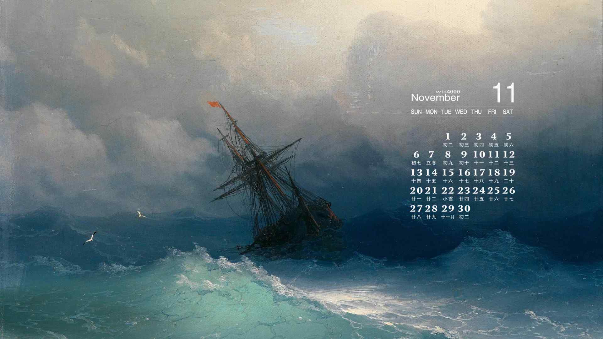 2016年11月日历清新唯美手绘风景图片电脑桌面壁纸