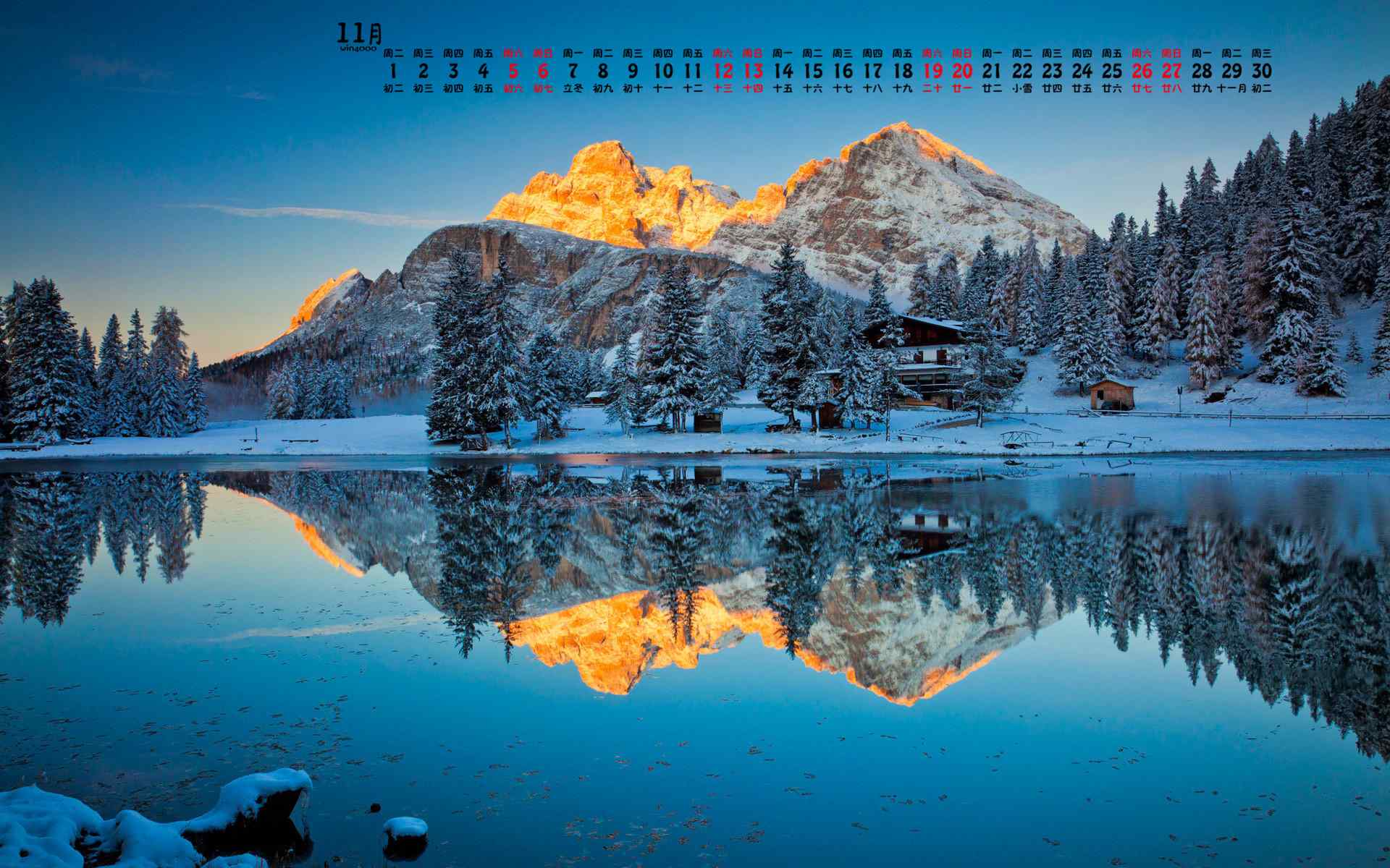 2016年11月日历唯美的山川湖泊高清摄影壁纸图片