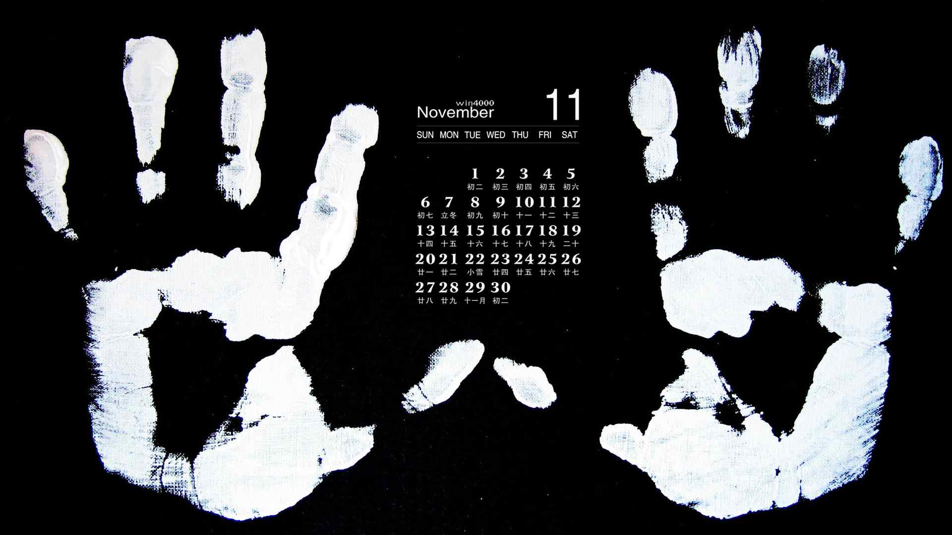 2016年11月日历简约设计酷炫个性壁纸电脑桌面