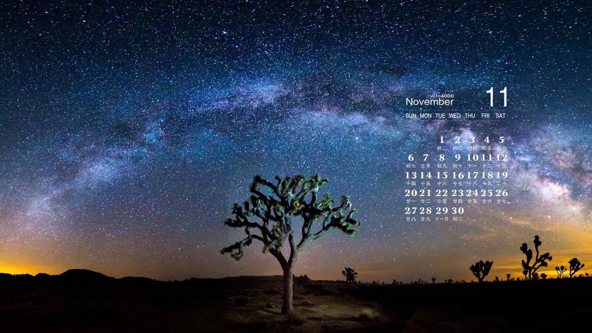 2016年11月日历唯美星空图片高清电脑桌面壁纸