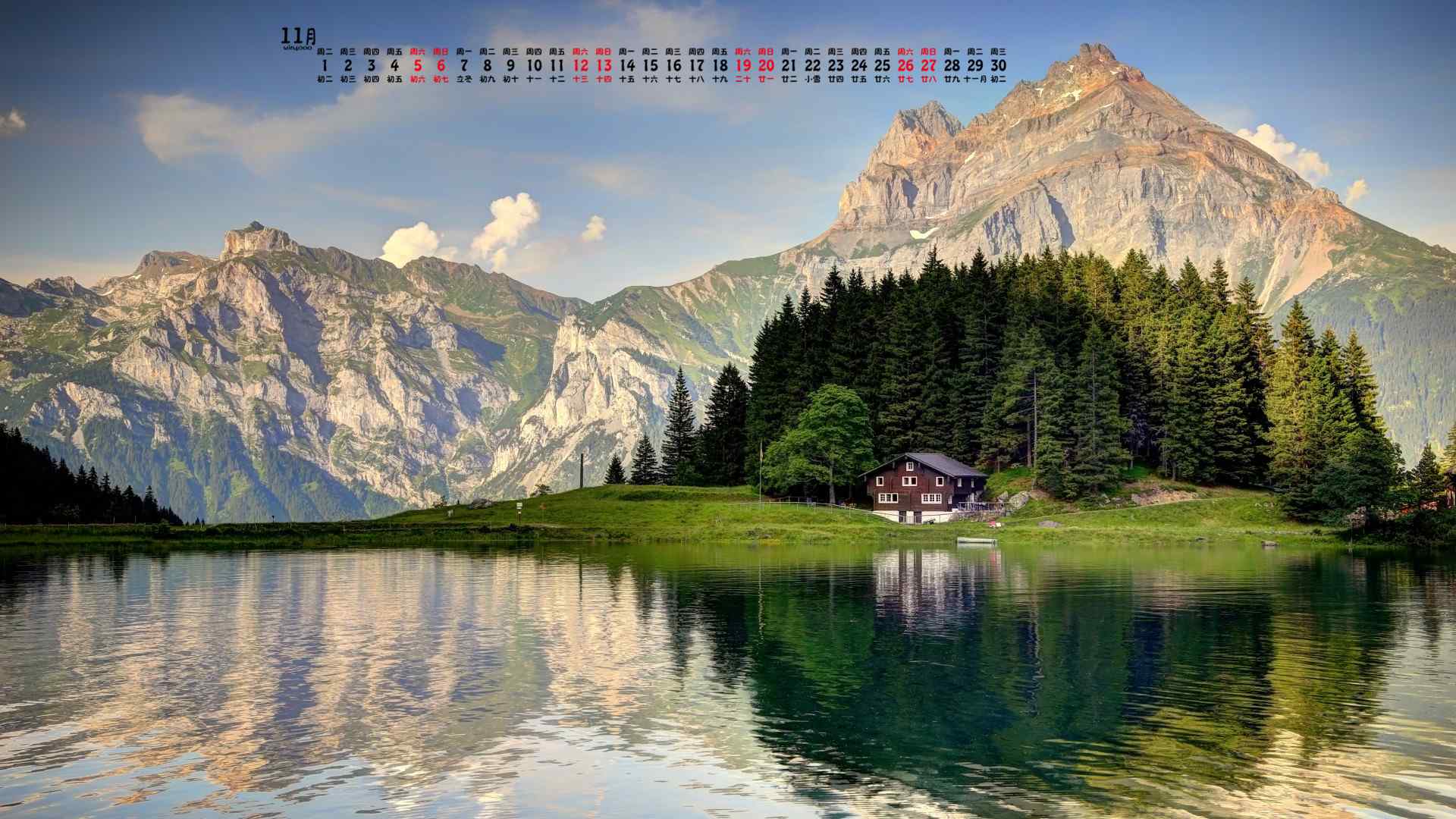 2016年11月日历云雾中的瑞士阿尔卑斯山风景图片壁纸